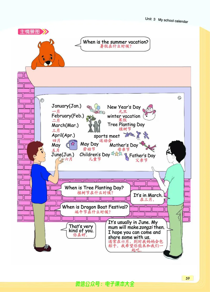 英语5B_26春四年级上下册人教版_四上英语合集人教版PEP英语四年级上册新教材（教学视频+课件+动画+音频+练习+教案）_17练习资料_小学英语（预习复习资料大礼包）_《教材一点通》