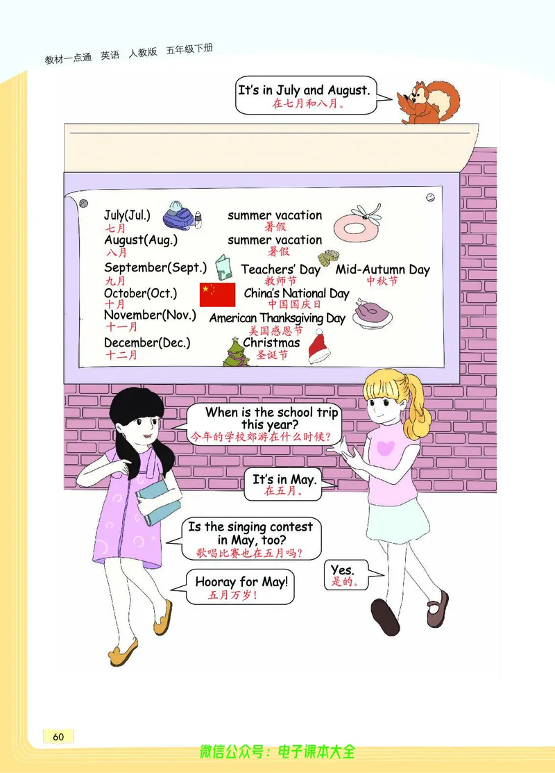 英语5B_26春四年级上下册人教版_四上英语合集人教版PEP英语四年级上册新教材（教学视频+课件+动画+音频+练习+教案）_17练习资料_小学英语（预习复习资料大礼包）_《教材一点通》