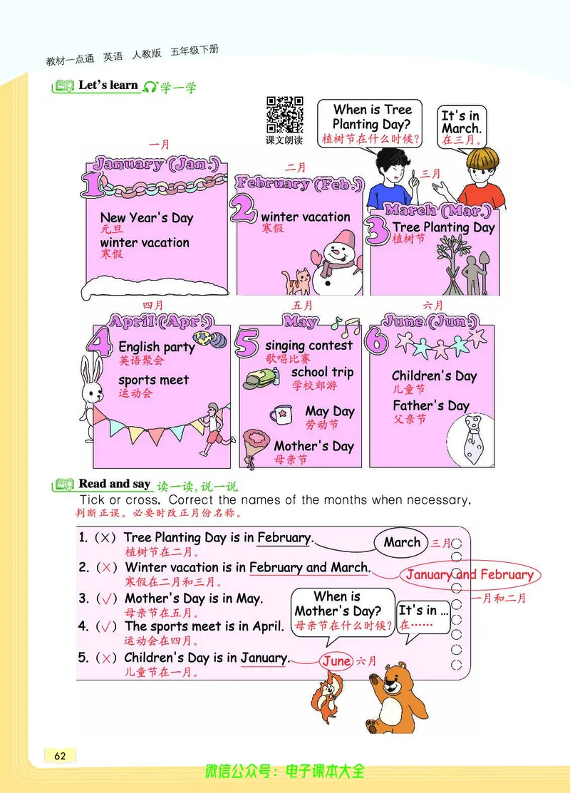 英语5B_26春四年级上下册人教版_四上英语合集人教版PEP英语四年级上册新教材（教学视频+课件+动画+音频+练习+教案）_17练习资料_小学英语（预习复习资料大礼包）_《教材一点通》
