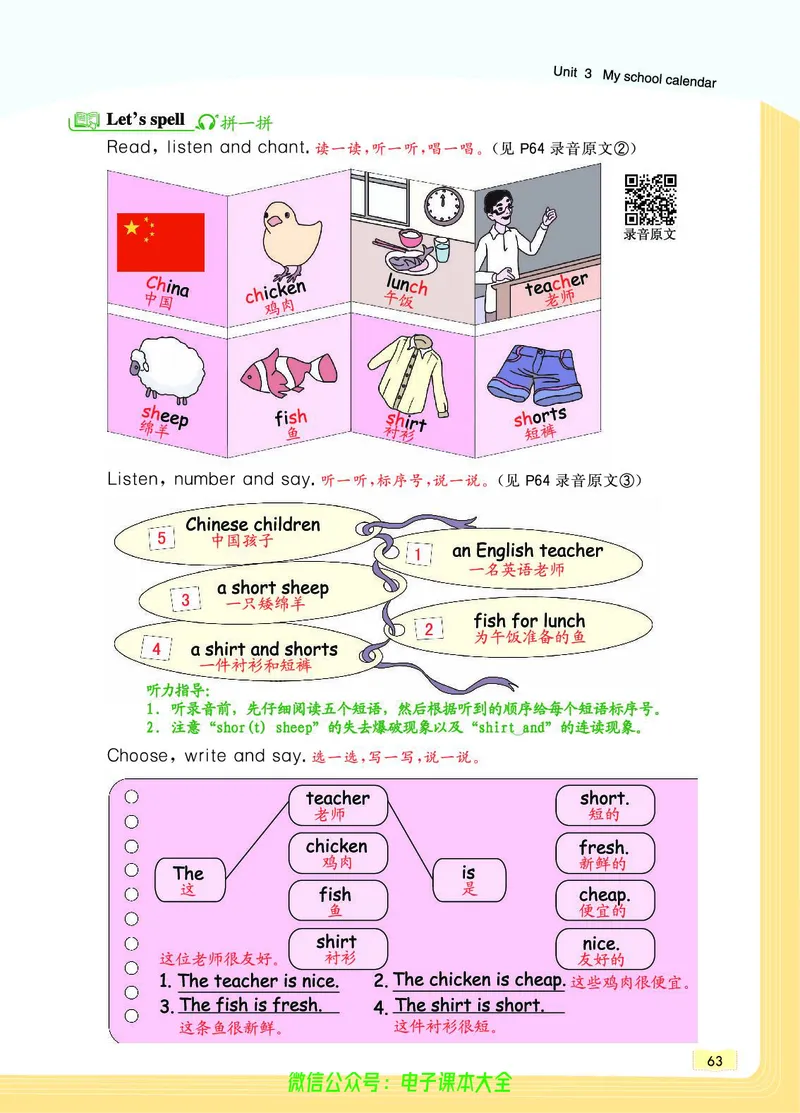 英语5B_26春四年级上下册人教版_四上英语合集人教版PEP英语四年级上册新教材（教学视频+课件+动画+音频+练习+教案）_17练习资料_小学英语（预习复习资料大礼包）_《教材一点通》