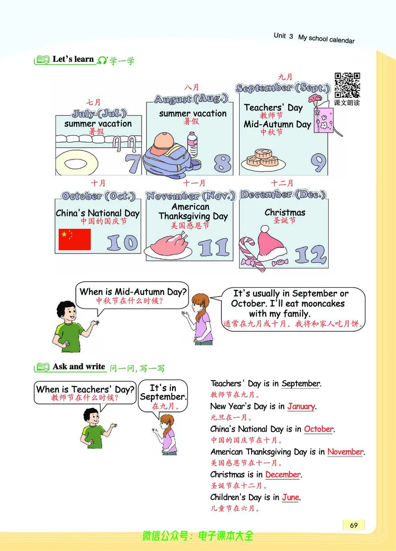 英语5B_26春四年级上下册人教版_四上英语合集人教版PEP英语四年级上册新教材（教学视频+课件+动画+音频+练习+教案）_17练习资料_小学英语（预习复习资料大礼包）_《教材一点通》