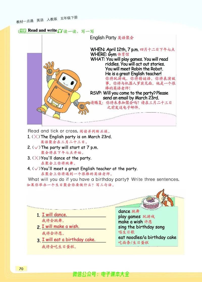 英语5B_26春四年级上下册人教版_四上英语合集人教版PEP英语四年级上册新教材（教学视频+课件+动画+音频+练习+教案）_17练习资料_小学英语（预习复习资料大礼包）_《教材一点通》