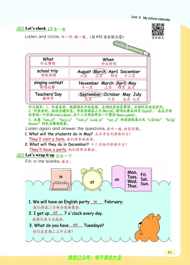 英语5B_26春四年级上下册人教版_四上英语合集人教版PEP英语四年级上册新教材（教学视频+课件+动画+音频+练习+教案）_17练习资料_小学英语（预习复习资料大礼包）_《教材一点通》