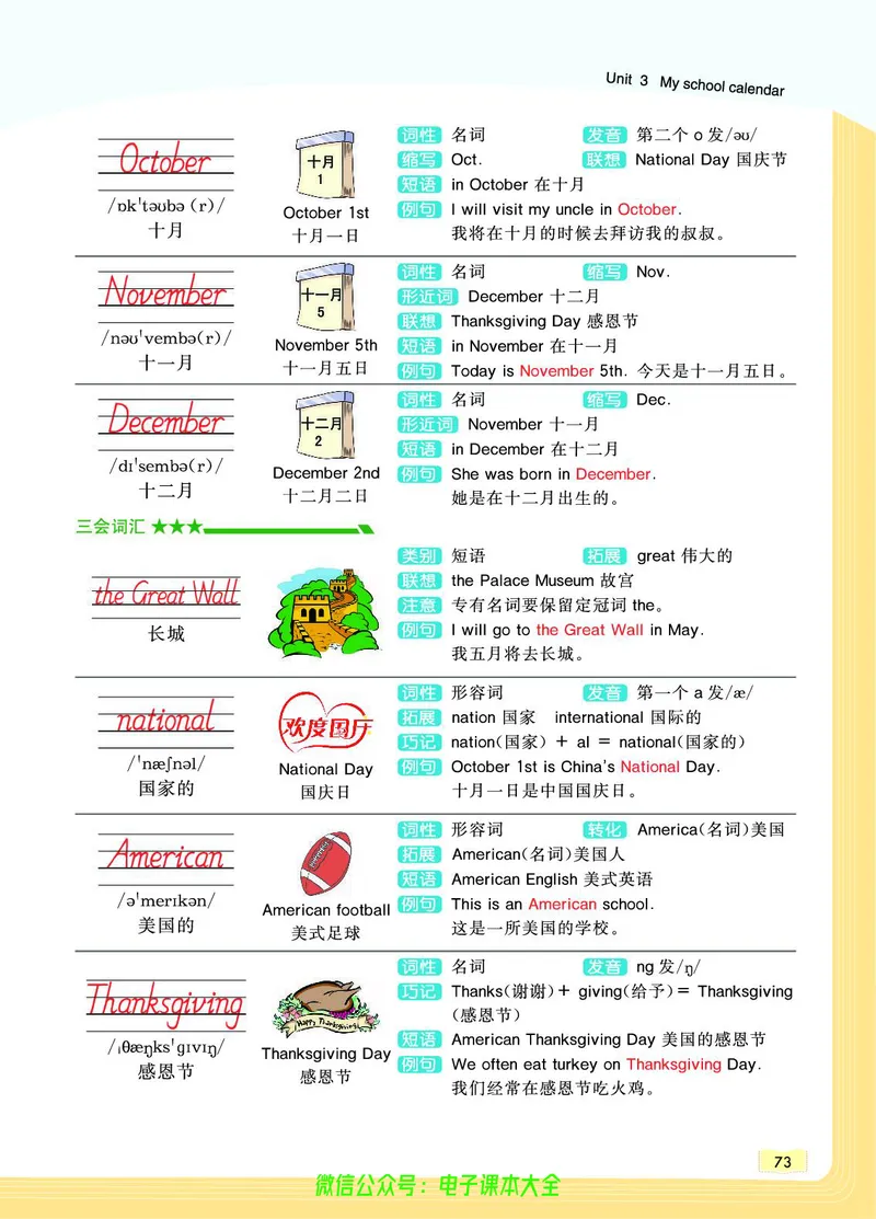 英语5B_26春四年级上下册人教版_四上英语合集人教版PEP英语四年级上册新教材（教学视频+课件+动画+音频+练习+教案）_17练习资料_小学英语（预习复习资料大礼包）_《教材一点通》
