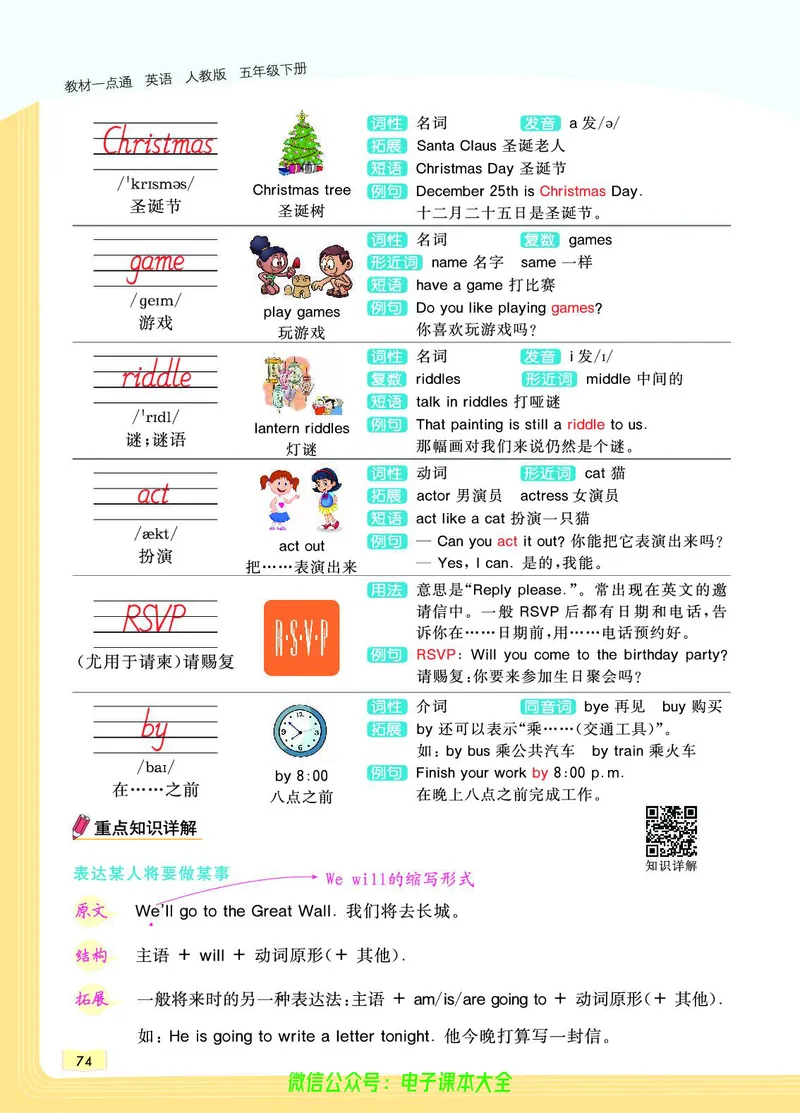 英语5B_26春四年级上下册人教版_四上英语合集人教版PEP英语四年级上册新教材（教学视频+课件+动画+音频+练习+教案）_17练习资料_小学英语（预习复习资料大礼包）_《教材一点通》