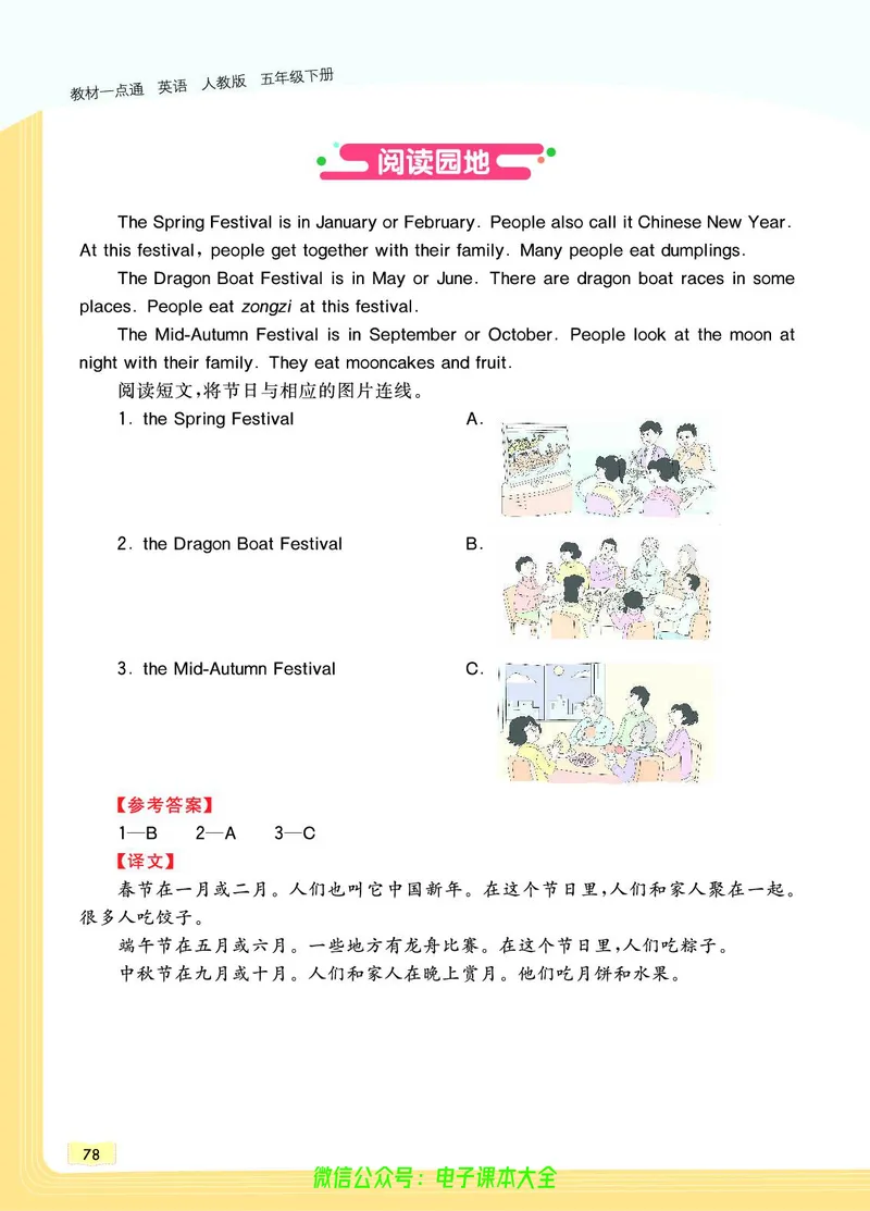 英语5B_26春四年级上下册人教版_四上英语合集人教版PEP英语四年级上册新教材（教学视频+课件+动画+音频+练习+教案）_17练习资料_小学英语（预习复习资料大礼包）_《教材一点通》