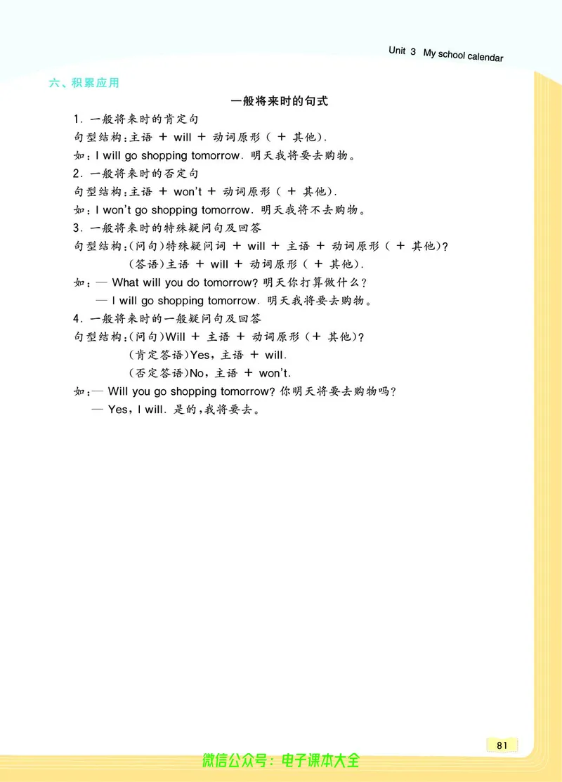 英语5B_26春四年级上下册人教版_四上英语合集人教版PEP英语四年级上册新教材（教学视频+课件+动画+音频+练习+教案）_17练习资料_小学英语（预习复习资料大礼包）_《教材一点通》