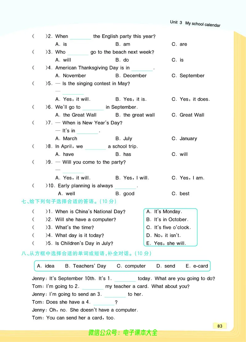 英语5B_26春四年级上下册人教版_四上英语合集人教版PEP英语四年级上册新教材（教学视频+课件+动画+音频+练习+教案）_17练习资料_小学英语（预习复习资料大礼包）_《教材一点通》