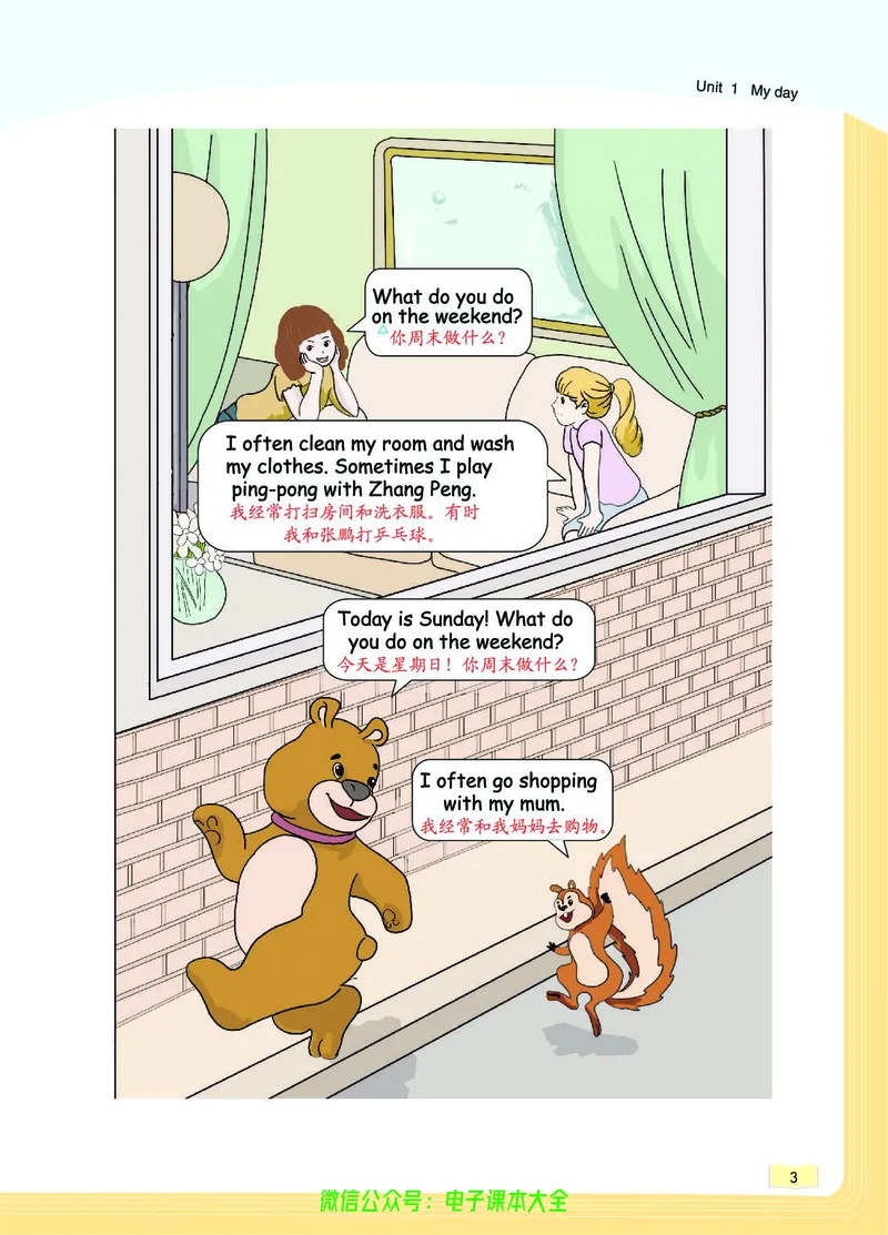 英语5B_26春四年级上下册人教版_四上英语合集人教版PEP英语四年级上册新教材（教学视频+课件+动画+音频+练习+教案）_17练习资料_小学英语（预习复习资料大礼包）_《教材一点通》