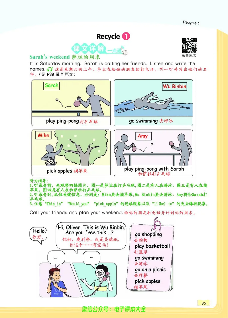 英语5B_26春四年级上下册人教版_四上英语合集人教版PEP英语四年级上册新教材（教学视频+课件+动画+音频+练习+教案）_17练习资料_小学英语（预习复习资料大礼包）_《教材一点通》