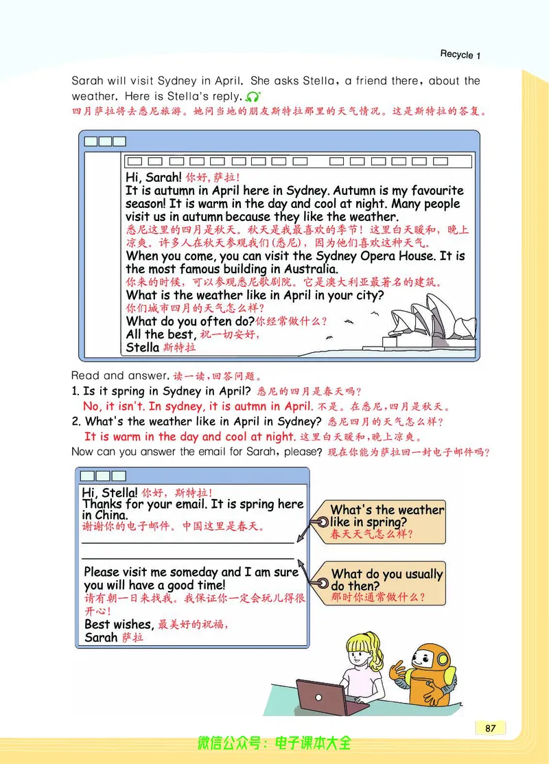 英语5B_26春四年级上下册人教版_四上英语合集人教版PEP英语四年级上册新教材（教学视频+课件+动画+音频+练习+教案）_17练习资料_小学英语（预习复习资料大礼包）_《教材一点通》