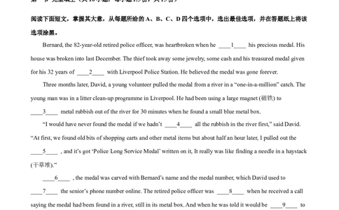 2024年高考英语一轮复习测试卷一（北京卷）（考试版）_03高考英语_2024年新高考资料_1.2024一轮复习_2024年高考英语一轮复习测试卷_北京卷+01-2024年高考英语一轮复习测试卷