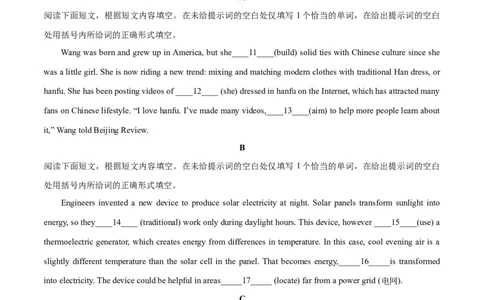 2024年高考英语一轮复习测试卷一（北京卷）（考试版）_03高考英语_2024年新高考资料_1.2024一轮复习_2024年高考英语一轮复习测试卷_北京卷+01-2024年高考英语一轮复习测试卷