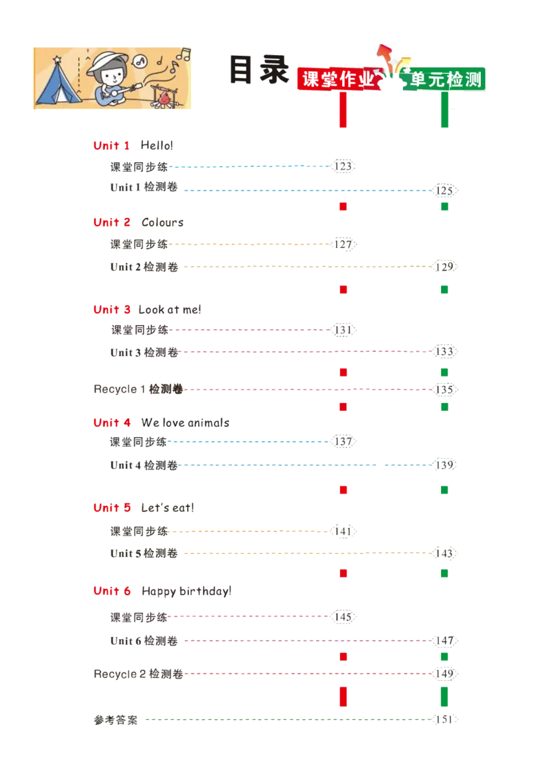状元大课堂三年级上册英语人教PEP版好学案_26春四年级上下册人教版_四上英语合集人教版PEP英语四年级上册新教材（教学视频+课件+动画+音频+练习+教案）_17练习资料_《状元导学案》