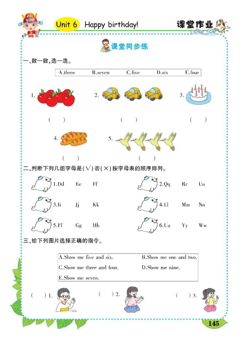 状元大课堂三年级上册英语人教PEP版好学案_26春四年级上下册人教版_四上英语合集人教版PEP英语四年级上册新教材（教学视频+课件+动画+音频+练习+教案）_17练习资料_《状元导学案》