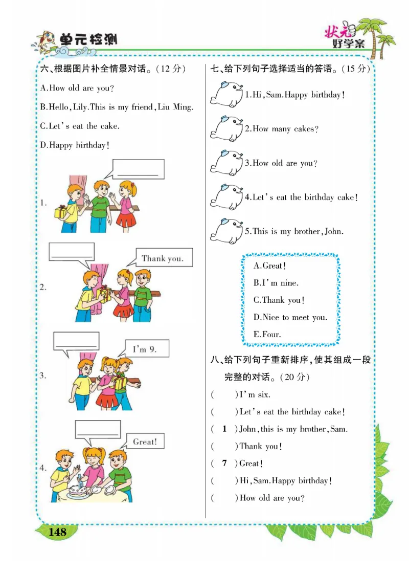 状元大课堂三年级上册英语人教PEP版好学案_26春四年级上下册人教版_四上英语合集人教版PEP英语四年级上册新教材（教学视频+课件+动画+音频+练习+教案）_17练习资料_《状元导学案》