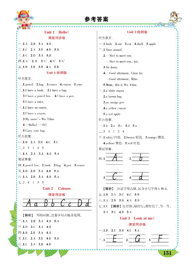 状元大课堂三年级上册英语人教PEP版好学案_26春四年级上下册人教版_四上英语合集人教版PEP英语四年级上册新教材（教学视频+课件+动画+音频+练习+教案）_17练习资料_《状元导学案》