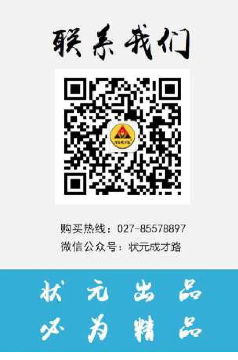 状元大课堂三年级上册英语人教PEP版好学案_26春四年级上下册人教版_四上英语合集人教版PEP英语四年级上册新教材（教学视频+课件+动画+音频+练习+教案）_17练习资料_《状元导学案》