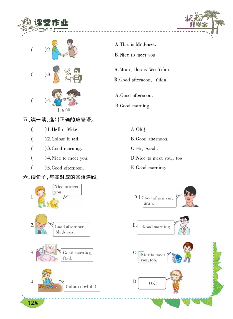 状元大课堂三年级上册英语人教PEP版好学案_26春四年级上下册人教版_四上英语合集人教版PEP英语四年级上册新教材（教学视频+课件+动画+音频+练习+教案）_17练习资料_《状元导学案》