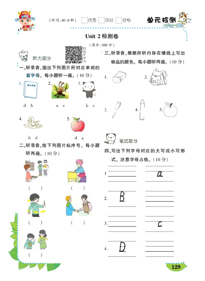 状元大课堂三年级上册英语人教PEP版好学案_26春四年级上下册人教版_四上英语合集人教版PEP英语四年级上册新教材（教学视频+课件+动画+音频+练习+教案）_17练习资料_《状元导学案》