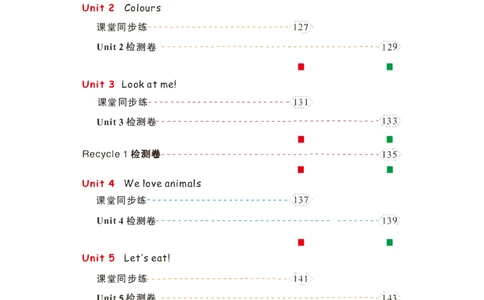状元大课堂三年级上册英语人教PEP版好学案_26春四年级上下册人教版_四上英语合集人教版PEP英语四年级上册新教材（教学视频+课件+动画+音频+练习+教案）_17练习资料_《状元导学案》