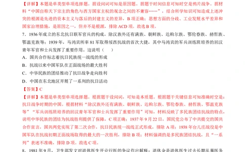 2024年一轮复习收官卷第二模拟（北京卷）（解析版）_07高考历史_2024年新高考资料_1.2024一轮复习_2024年高考历史一轮复习讲练测（新教材新高考）