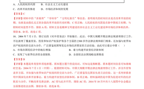 2024年一轮复习收官卷第二模拟（北京卷）（解析版）_07高考历史_2024年新高考资料_1.2024一轮复习_2024年高考历史一轮复习讲练测（新教材新高考）