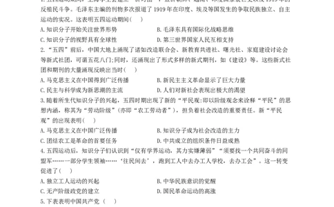 2023届高考历史考点剖析专题卷专题七中国成立与新民主主义革命的兴起（Word版含解析）_07高考历史_通用版（老高考）复习资料_2023年复习资料
