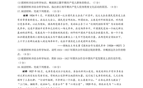 2023届高考历史考点剖析专题卷专题七中国成立与新民主主义革命的兴起（Word版含解析）_07高考历史_通用版（老高考）复习资料_2023年复习资料