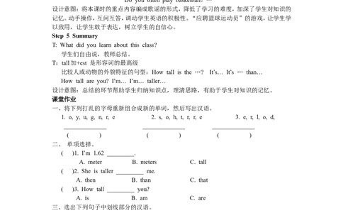 第二课时_26春四年级上下册人教版_四上英语合集人教版PEP英语四年级上册新教材（教学视频+课件+动画+音频+练习+教案）_19同步教案课件_人教pep3_3-6年级下册_6年级下册_单元资料汇总_705