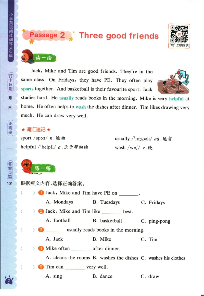 星火英语阅读训练100篇四年级_26春四年级上下册人教版_四上英语合集人教版PEP英语四年级上册新教材（教学视频+课件+动画+音频+练习+教案）_17练习资料_《阅读训练100篇》