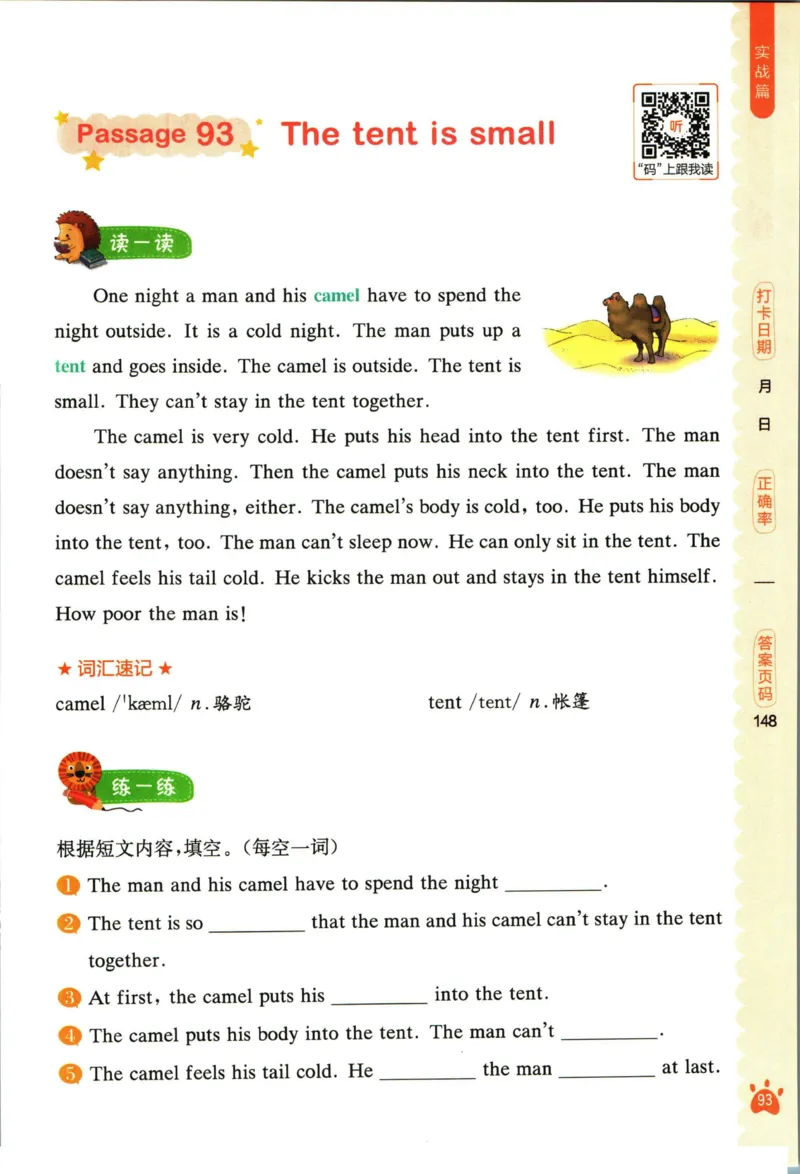 星火英语阅读训练100篇四年级_26春四年级上下册人教版_四上英语合集人教版PEP英语四年级上册新教材（教学视频+课件+动画+音频+练习+教案）_17练习资料_《阅读训练100篇》