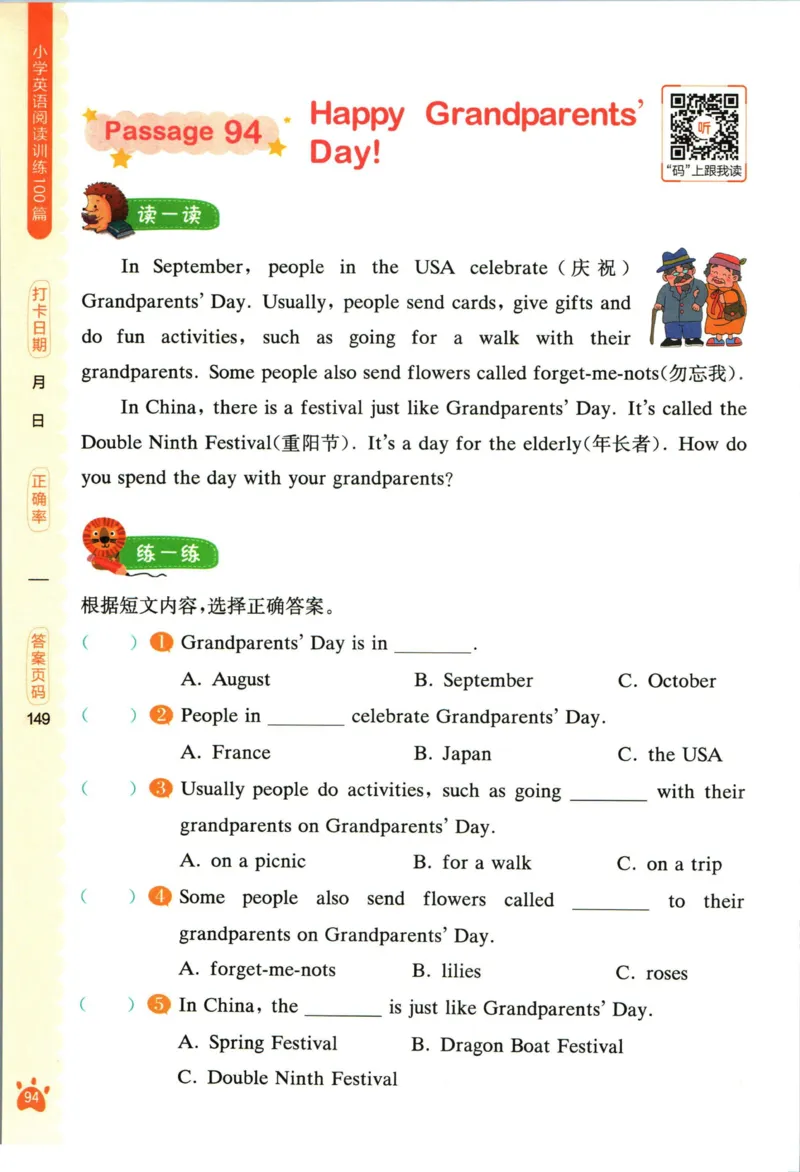 星火英语阅读训练100篇四年级_26春四年级上下册人教版_四上英语合集人教版PEP英语四年级上册新教材（教学视频+课件+动画+音频+练习+教案）_17练习资料_《阅读训练100篇》