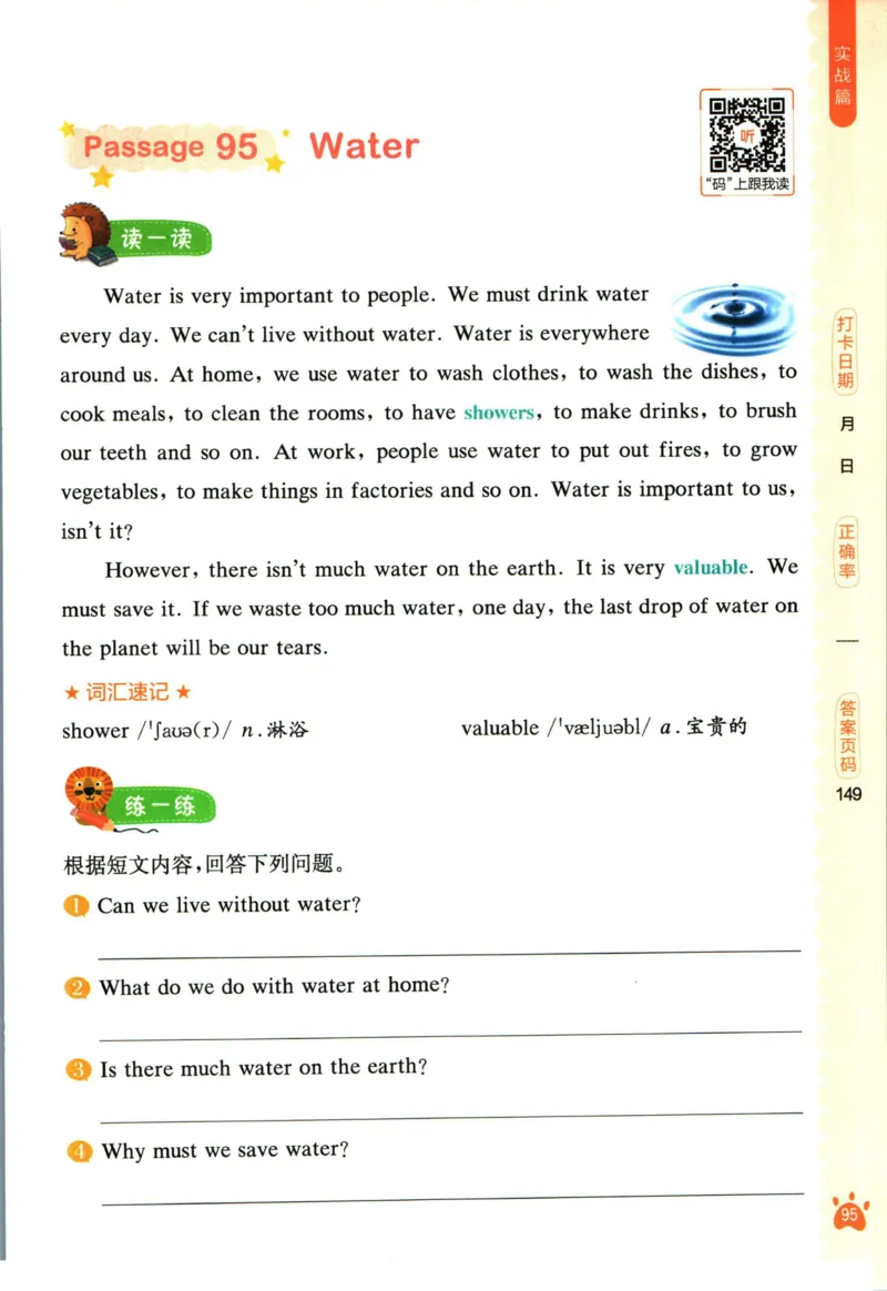 星火英语阅读训练100篇四年级_26春四年级上下册人教版_四上英语合集人教版PEP英语四年级上册新教材（教学视频+课件+动画+音频+练习+教案）_17练习资料_《阅读训练100篇》