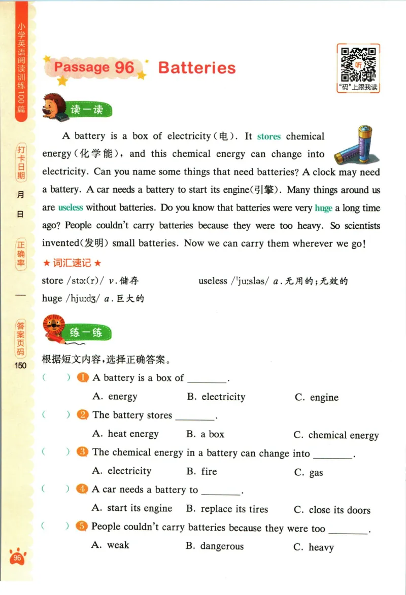 星火英语阅读训练100篇四年级_26春四年级上下册人教版_四上英语合集人教版PEP英语四年级上册新教材（教学视频+课件+动画+音频+练习+教案）_17练习资料_《阅读训练100篇》