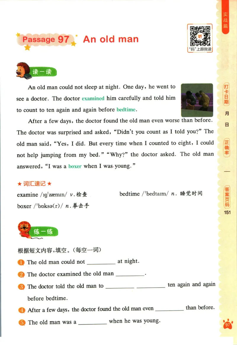 星火英语阅读训练100篇四年级_26春四年级上下册人教版_四上英语合集人教版PEP英语四年级上册新教材（教学视频+课件+动画+音频+练习+教案）_17练习资料_《阅读训练100篇》