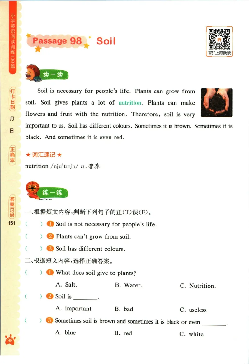 星火英语阅读训练100篇四年级_26春四年级上下册人教版_四上英语合集人教版PEP英语四年级上册新教材（教学视频+课件+动画+音频+练习+教案）_17练习资料_《阅读训练100篇》