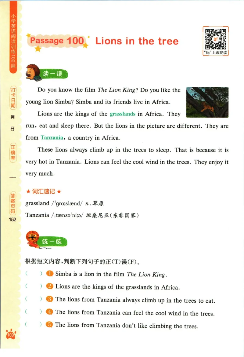 星火英语阅读训练100篇四年级_26春四年级上下册人教版_四上英语合集人教版PEP英语四年级上册新教材（教学视频+课件+动画+音频+练习+教案）_17练习资料_《阅读训练100篇》