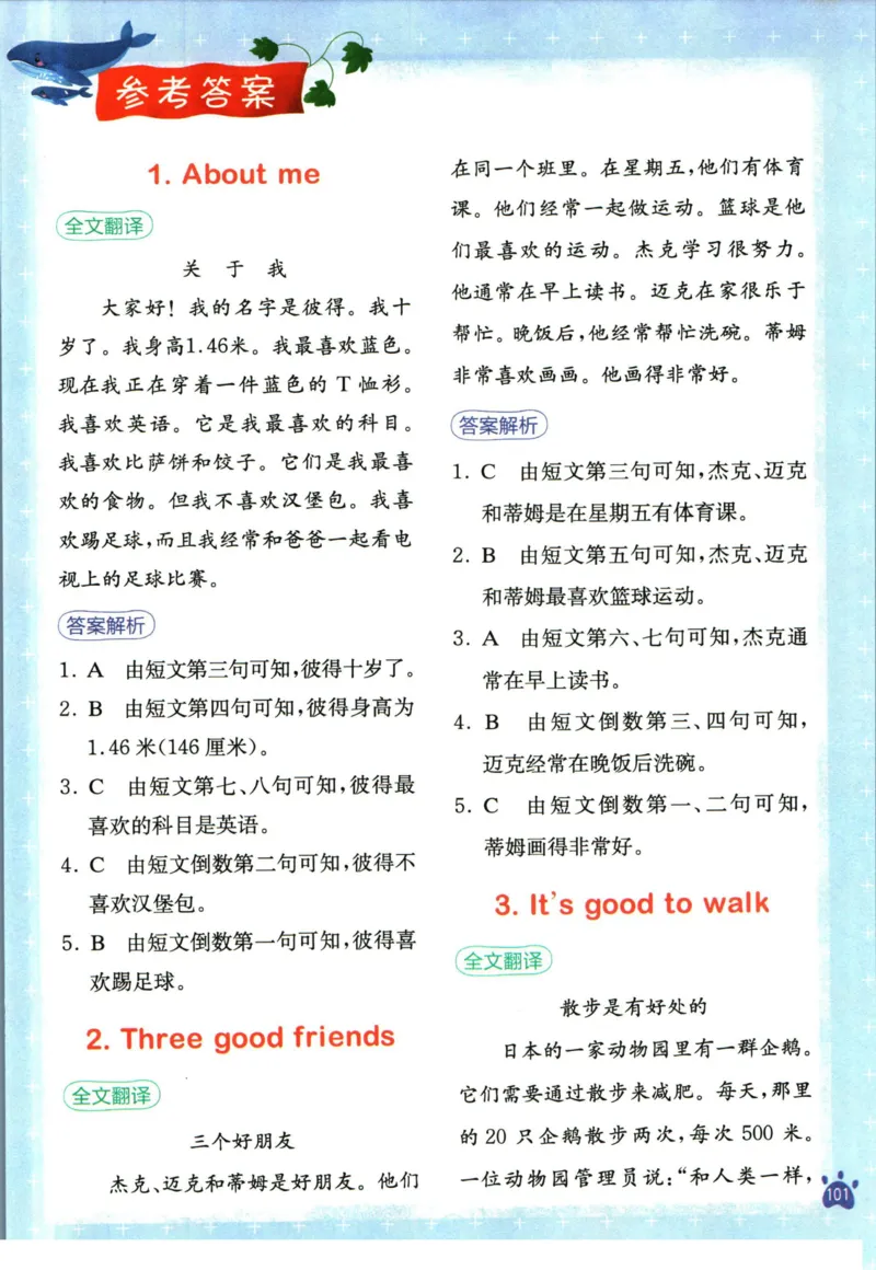 星火英语阅读训练100篇四年级_26春四年级上下册人教版_四上英语合集人教版PEP英语四年级上册新教材（教学视频+课件+动画+音频+练习+教案）_17练习资料_《阅读训练100篇》