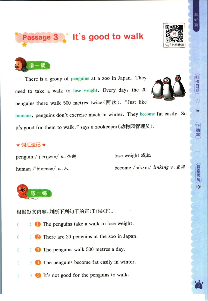 星火英语阅读训练100篇四年级_26春四年级上下册人教版_四上英语合集人教版PEP英语四年级上册新教材（教学视频+课件+动画+音频+练习+教案）_17练习资料_《阅读训练100篇》