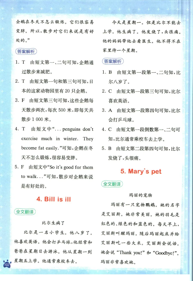 星火英语阅读训练100篇四年级_26春四年级上下册人教版_四上英语合集人教版PEP英语四年级上册新教材（教学视频+课件+动画+音频+练习+教案）_17练习资料_《阅读训练100篇》