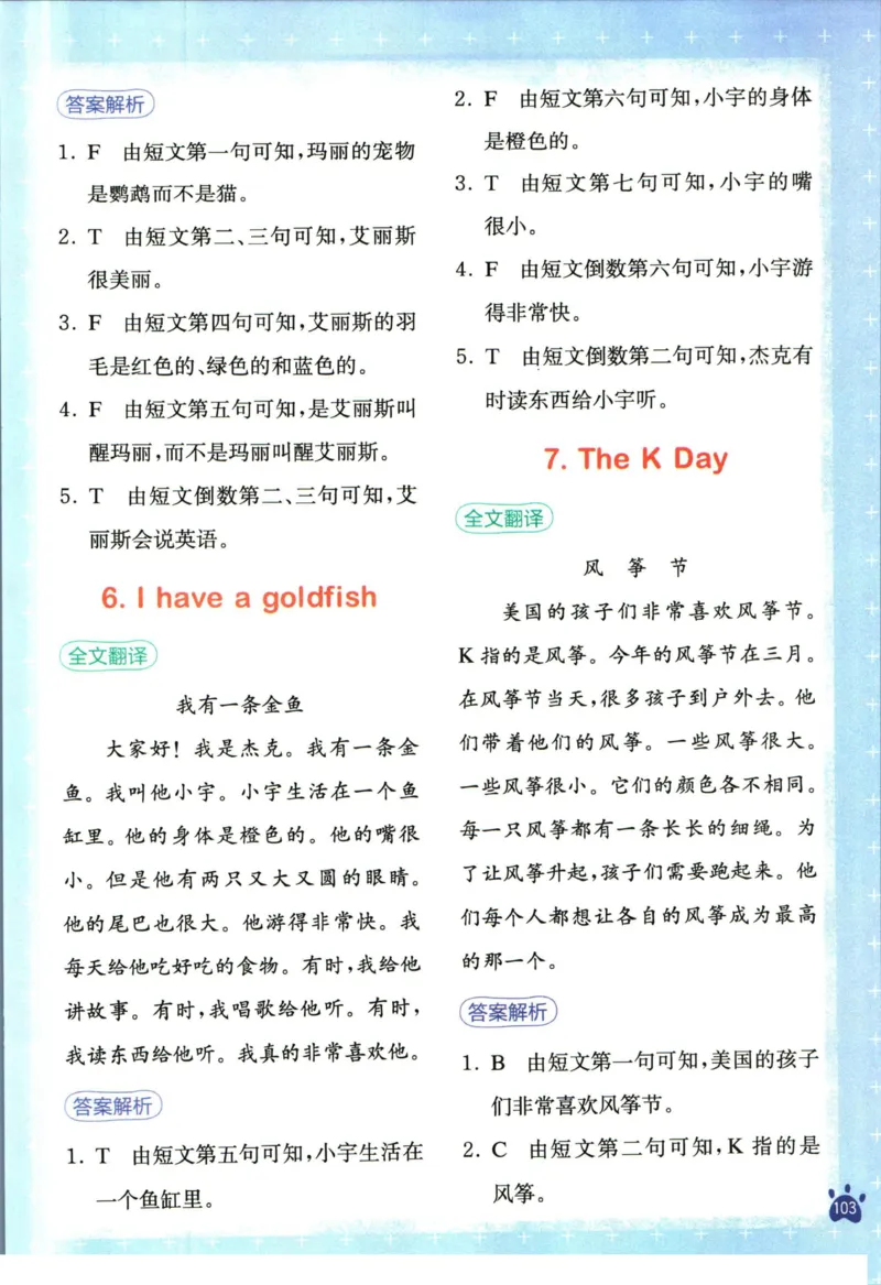 星火英语阅读训练100篇四年级_26春四年级上下册人教版_四上英语合集人教版PEP英语四年级上册新教材（教学视频+课件+动画+音频+练习+教案）_17练习资料_《阅读训练100篇》