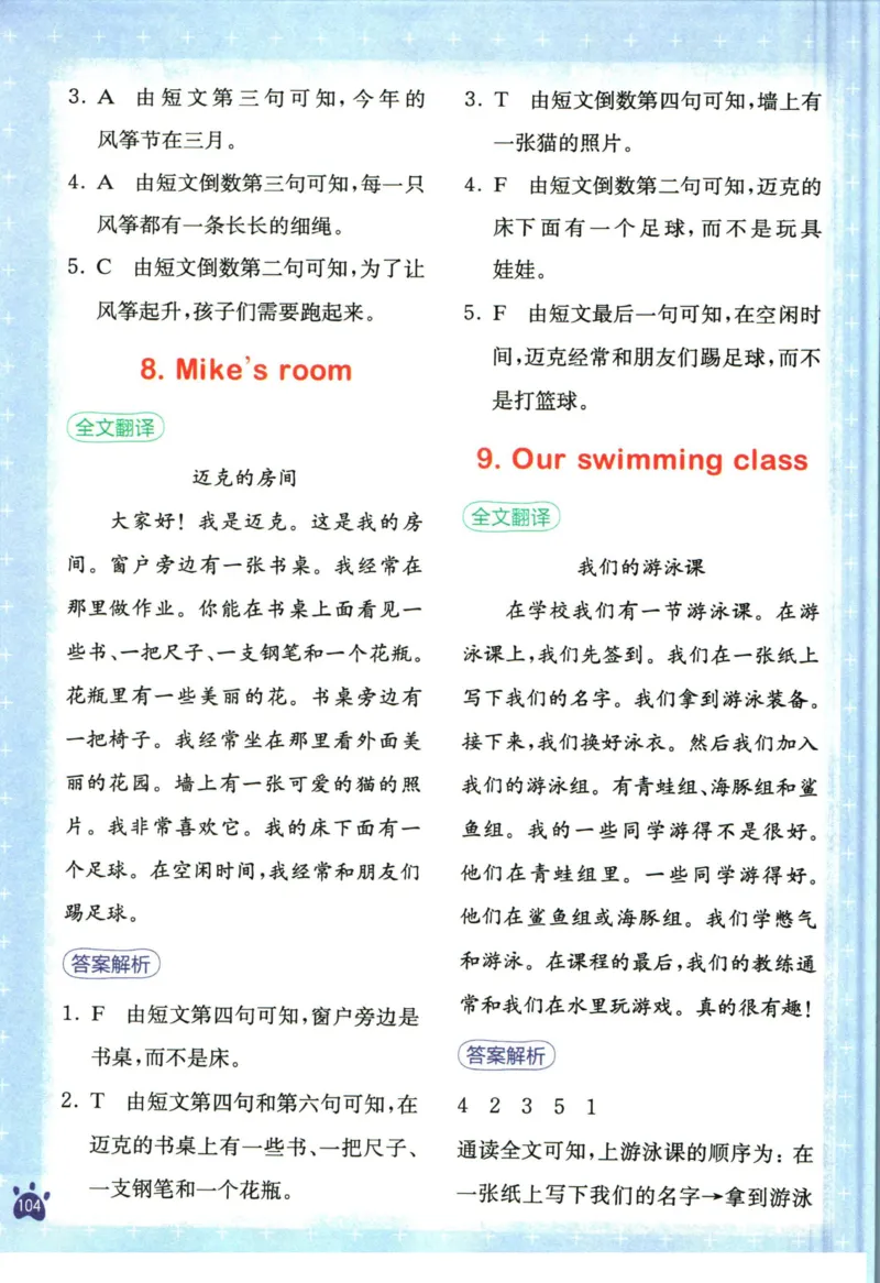 星火英语阅读训练100篇四年级_26春四年级上下册人教版_四上英语合集人教版PEP英语四年级上册新教材（教学视频+课件+动画+音频+练习+教案）_17练习资料_《阅读训练100篇》