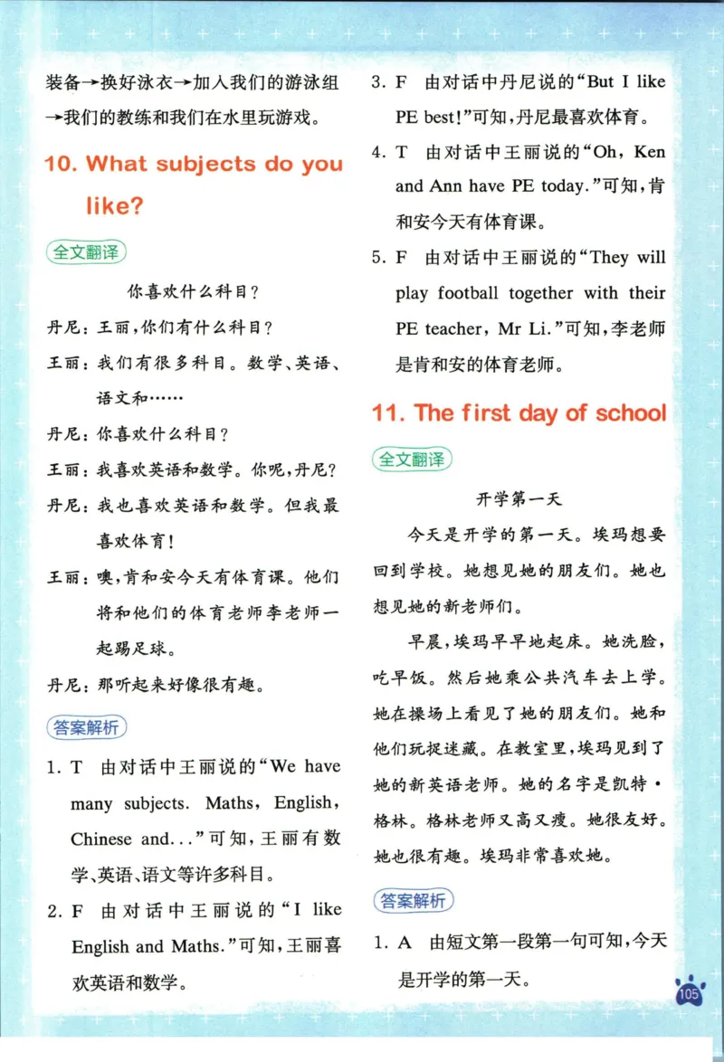 星火英语阅读训练100篇四年级_26春四年级上下册人教版_四上英语合集人教版PEP英语四年级上册新教材（教学视频+课件+动画+音频+练习+教案）_17练习资料_《阅读训练100篇》