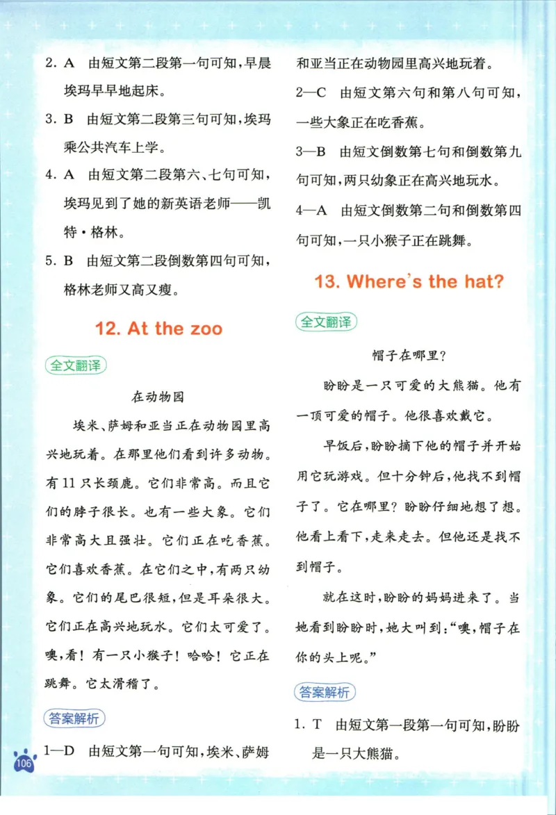 星火英语阅读训练100篇四年级_26春四年级上下册人教版_四上英语合集人教版PEP英语四年级上册新教材（教学视频+课件+动画+音频+练习+教案）_17练习资料_《阅读训练100篇》