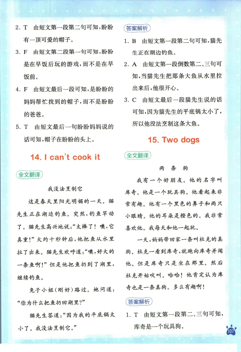 星火英语阅读训练100篇四年级_26春四年级上下册人教版_四上英语合集人教版PEP英语四年级上册新教材（教学视频+课件+动画+音频+练习+教案）_17练习资料_《阅读训练100篇》