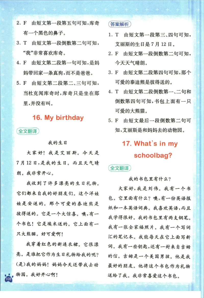 星火英语阅读训练100篇四年级_26春四年级上下册人教版_四上英语合集人教版PEP英语四年级上册新教材（教学视频+课件+动画+音频+练习+教案）_17练习资料_《阅读训练100篇》