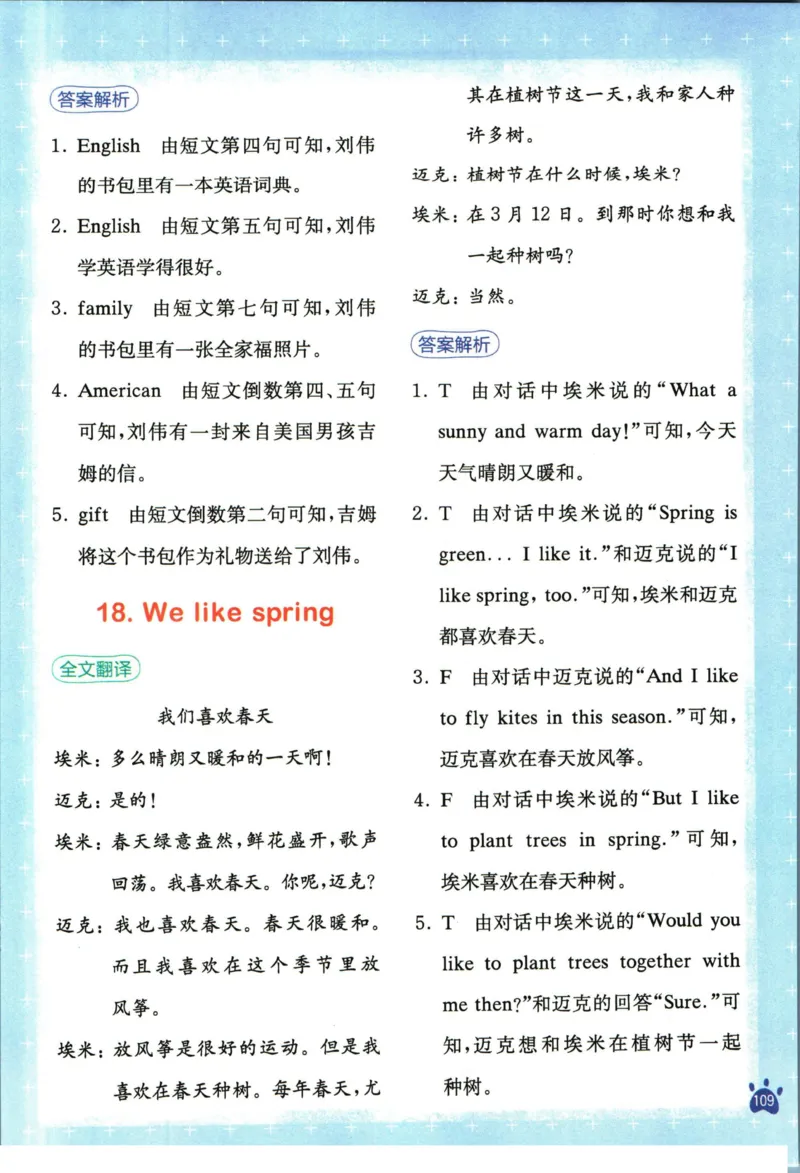 星火英语阅读训练100篇四年级_26春四年级上下册人教版_四上英语合集人教版PEP英语四年级上册新教材（教学视频+课件+动画+音频+练习+教案）_17练习资料_《阅读训练100篇》