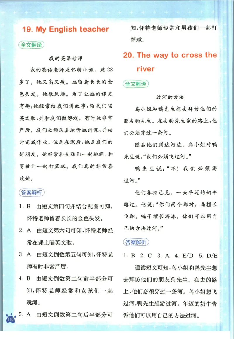 星火英语阅读训练100篇四年级_26春四年级上下册人教版_四上英语合集人教版PEP英语四年级上册新教材（教学视频+课件+动画+音频+练习+教案）_17练习资料_《阅读训练100篇》