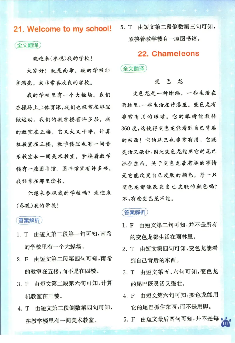 星火英语阅读训练100篇四年级_26春四年级上下册人教版_四上英语合集人教版PEP英语四年级上册新教材（教学视频+课件+动画+音频+练习+教案）_17练习资料_《阅读训练100篇》